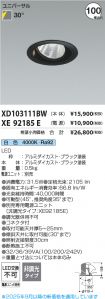 XD103111B...