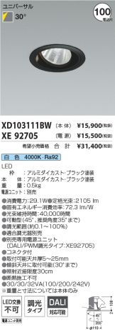 XD103111BW-XE92705