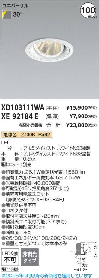 XD103111WA-XE92184E