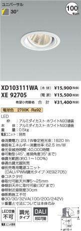 XD103111WA-XE92705