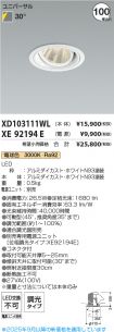 XD103111W...