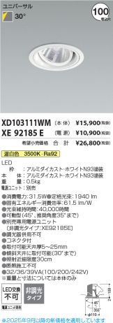 XD103111WM-XE92185E