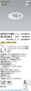 XD103111W...