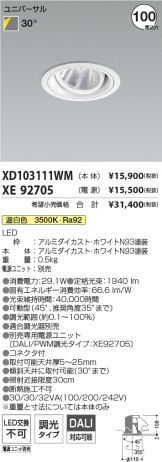 XD103111WM-XE92705