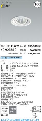 XD103111WW-XE92184E