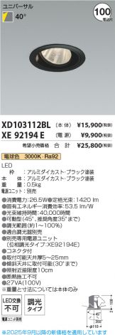 XD103112BL-XE92194E