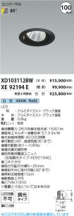 XD103112B...