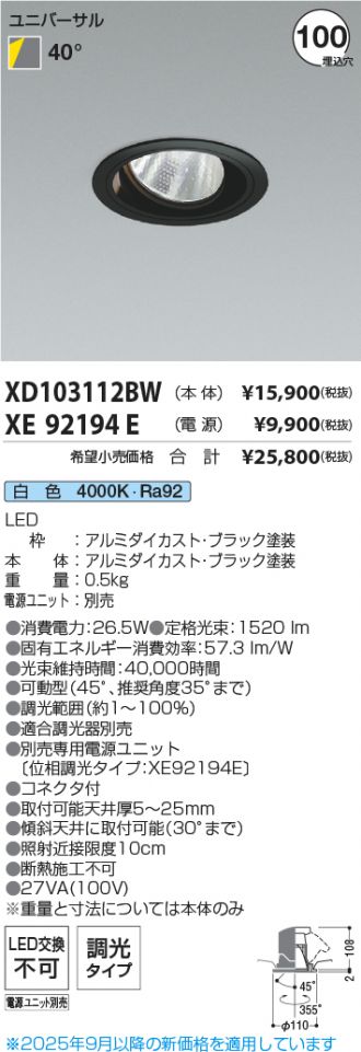 XD103112BW-XE92194E