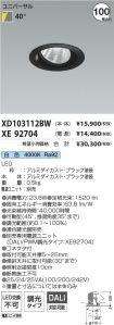 XD103112B...