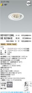 XD103112W...