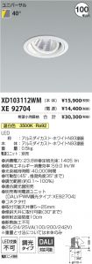 XD103112W...