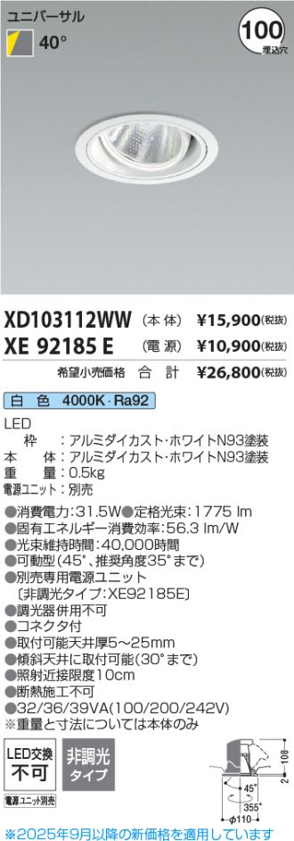 XD103112WW-XE92185E