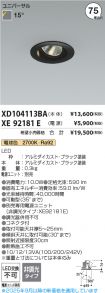 XD104113BA