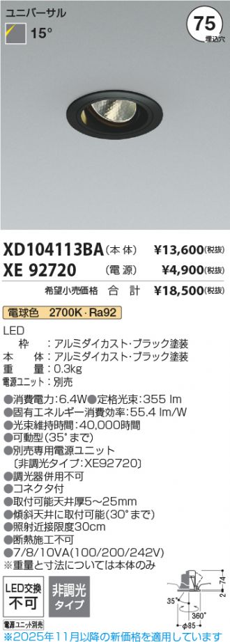 XD104113BA-XE92720