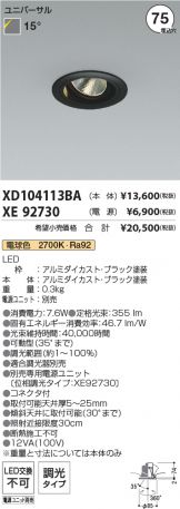 XD104113BA-XE92730