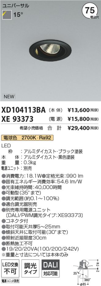 XD104113BA-XE93373