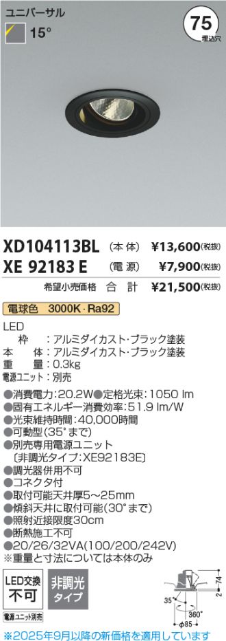 XD104113BL-XE92183E