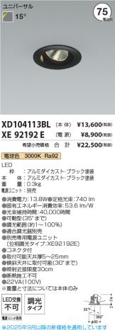 XD104113BL-XE92192E