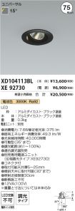 XD104113B...