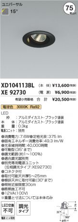XD104113BL-XE92730