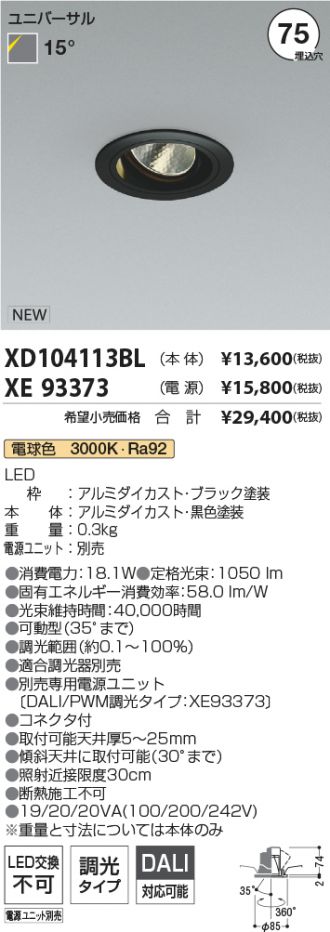 XD104113BL-XE93373