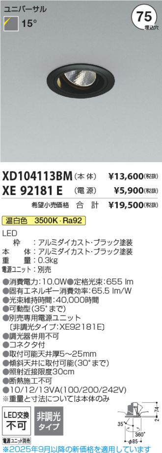 XD104113BM