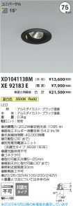 XD104113B...