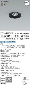 XD104113B...