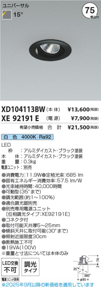 XD104113BW-XE92191E