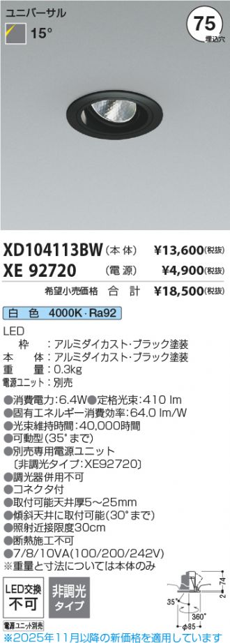 XD104113BW-XE92720