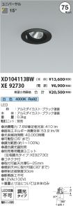 XD104113B...