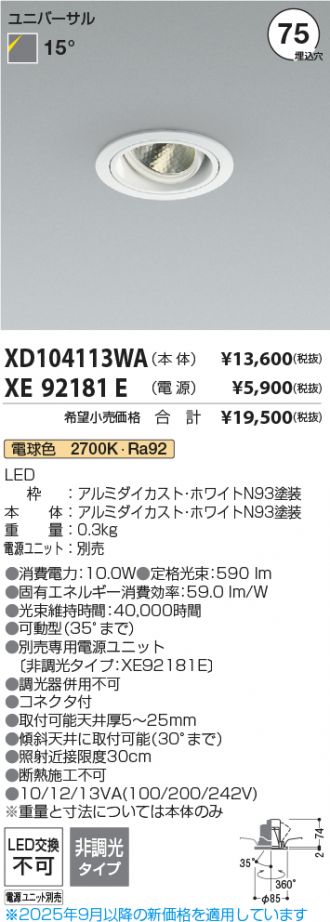 XD104113WA-XE92181E