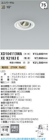 XD104113WA-XE92183E