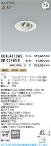 XD104113W...