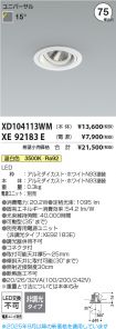 XD104113W...