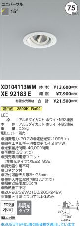 XD104113WM-XE92183E