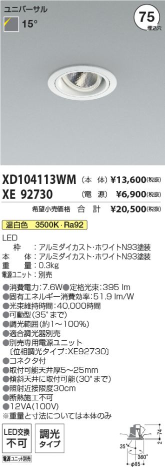 XD104113WM-XE92730