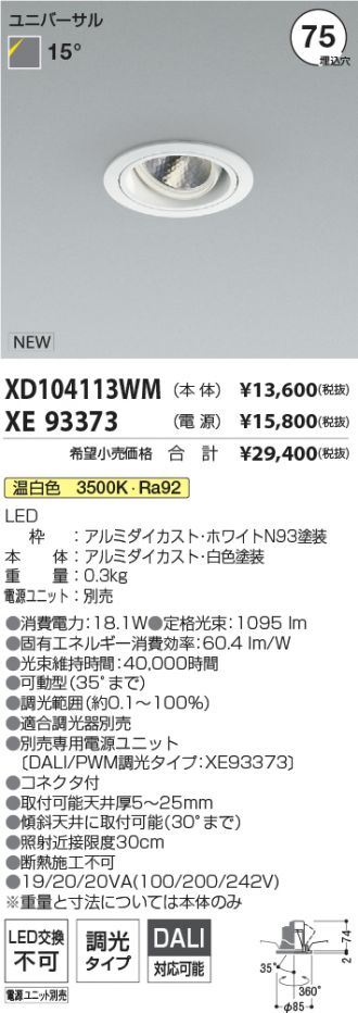 XD104113WM-XE93373