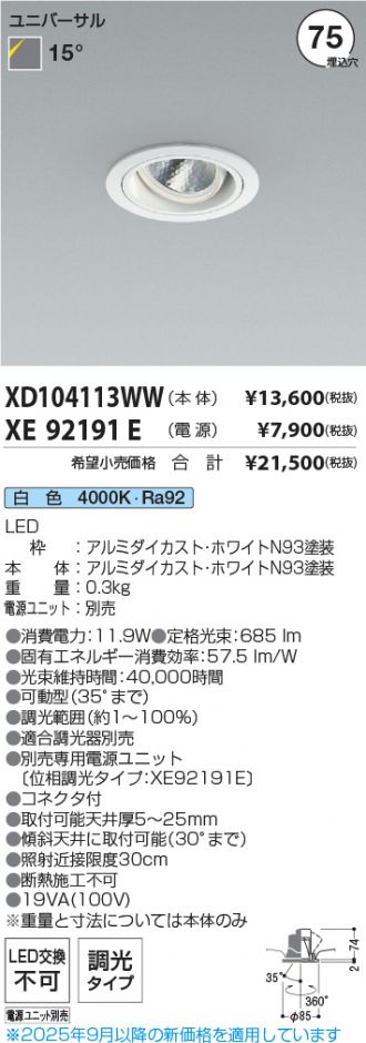 XD104113WW-XE92191E
