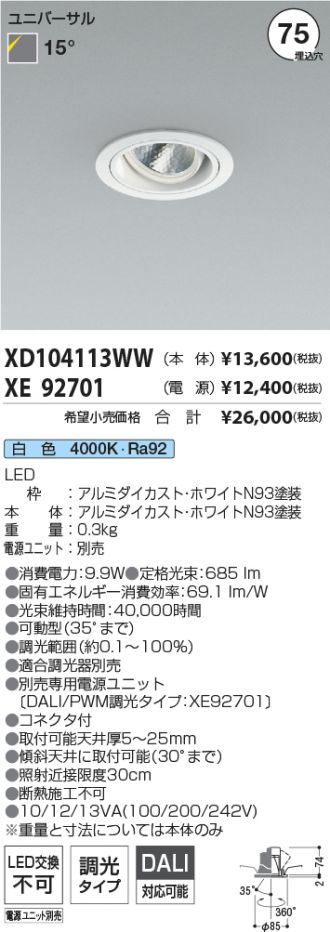 XD104113WW-XE92701