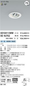 XD104113W...