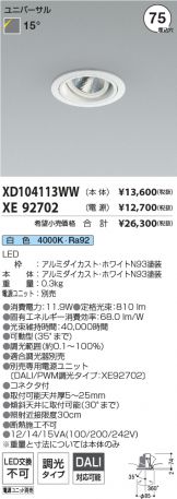 XD104113WW-XE92702