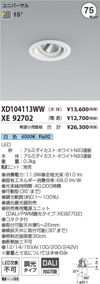 XD104113WW-XE92702
