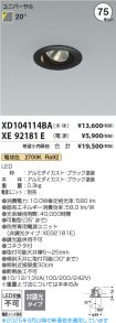XD104114BA