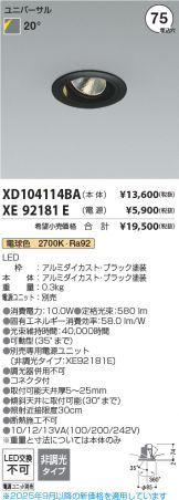 XD104114BA-XE92181E