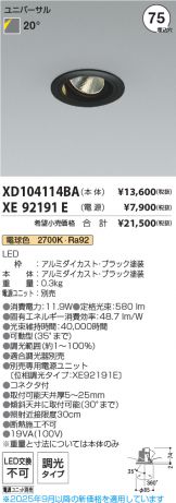 XD104114BA-XE92191E