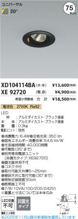 XD104114BA-XE92720