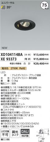 XD104114BA-XE93373