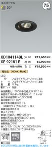 XD104114B...