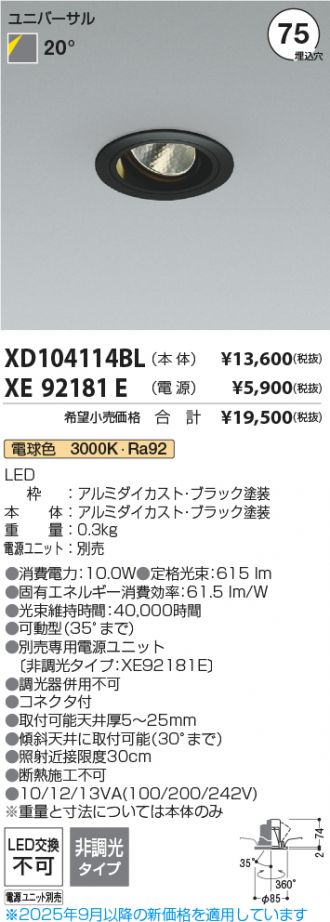 XD104114BL-XE92181E